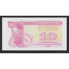 Украина 10 купонов 1991г.