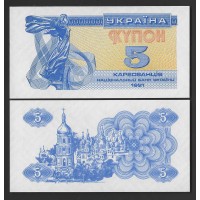 Украина 5 карбованцев 1991г.