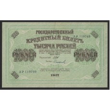 Россия  1000 руб. 1917г.