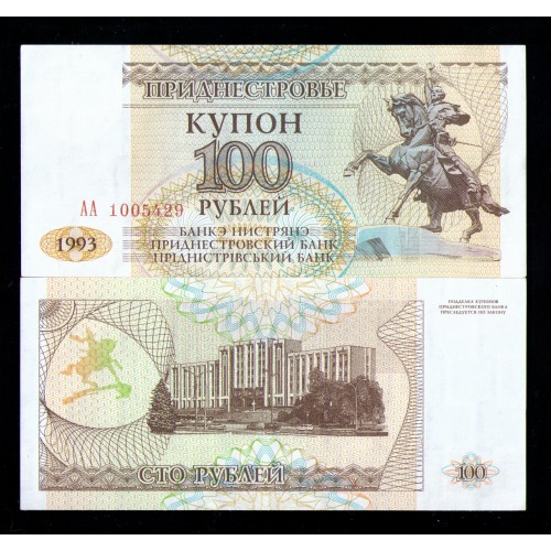 500 рублей 1993 цена. 100 Рублей 1993 г. СТО рублей 1993.