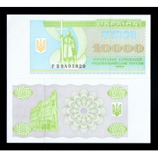 Украина 10000 карб. 1995 г.
