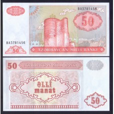 Азербайджан 50 манат 1999г.