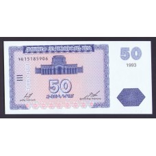 Армения 50 драм 1993г.