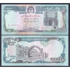 Афганистан 10000 афгани 1991г.