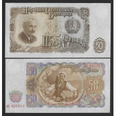 Болгария  50 лев 1951г.