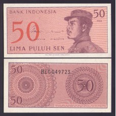 Индонезия 50 сен 1964г.