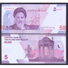 Иран  5 риалов 2021г.