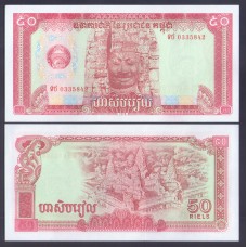Камбоджа 50 риелей 1979г.