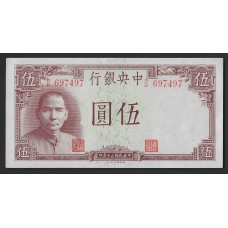 Китай 5 юаней 1941г.
