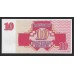 Латвия  10 рублей 1992г.