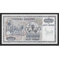 Македония 10000 динар 1992г.