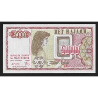 Македония 5000 динар 1992г.