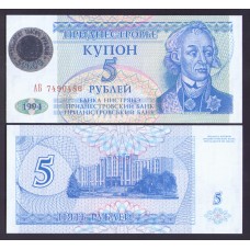 Приднестровье  50000 рублей 1994г.