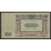 Россия.  250 руб. 1918г. ( Ростов на Дону )