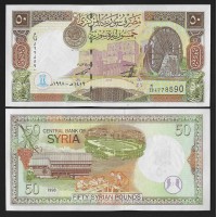 Сирия 50 фунтов 1998г.