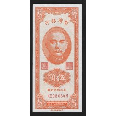 Тайвань 50 центов 1949г.