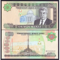 Туркменистан 10000 манат 2003г.