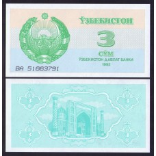 Узбекистан 3 сума 1992 г.