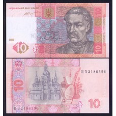 Украина 10 гривен  2015г.