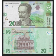 Украина 20 гривен 2021г