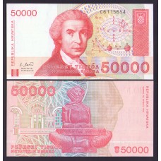 Хорватия 50000 динар 1993г.