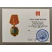 Медаль. И.В.Сталин - 140 лет. КПРФ.
