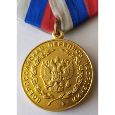 Медаль " Перепись 2002г. "  Копия.