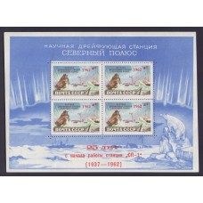 Блок " Северный полюс " 1962г.