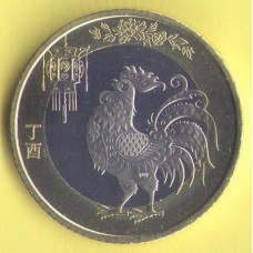Китай 10 юаней 2017г. Год петуха.