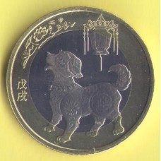 Китай 10 юаней 2018г. Год собаки.