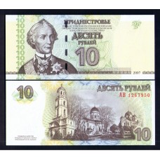 Приднестровье  10 руб.  2007г.