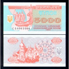 Украина 5000 карбованцев 1995г.
